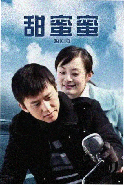 我的完美婚姻
