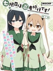 咪漫画标本 063 深夜食堂谱封面
