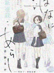 咪漫画标本 082 旧书店侦探封面